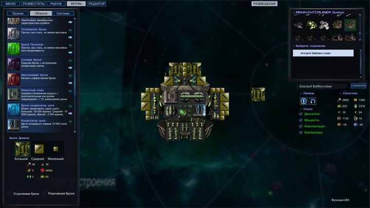 StarDrive 2: Sector Zero mod Stardrive 2 Reborn  v.1.4