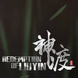 game Redemption of Liuyin